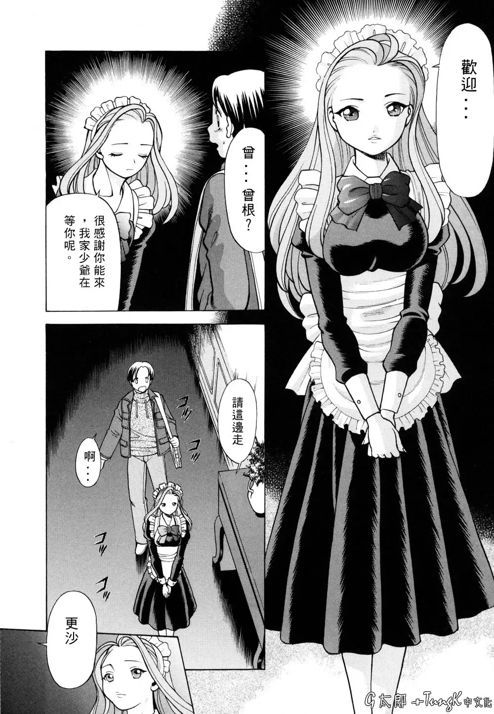 [Tamaki Nozomu] Kimi ga Karada de Uso o Tsuku | 妳那說謊的胴體 Fhentai - Page 12