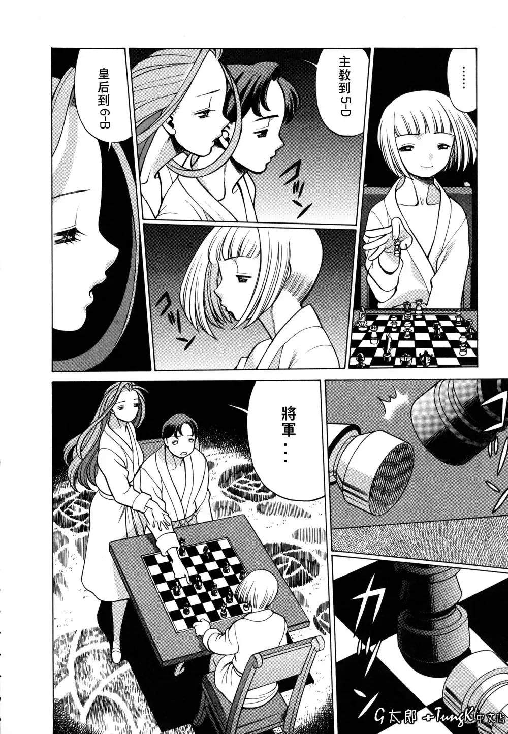[Tamaki Nozomu] Kimi ga Karada de Uso o Tsuku | 妳那說謊的胴體 Fhentai - Page 128