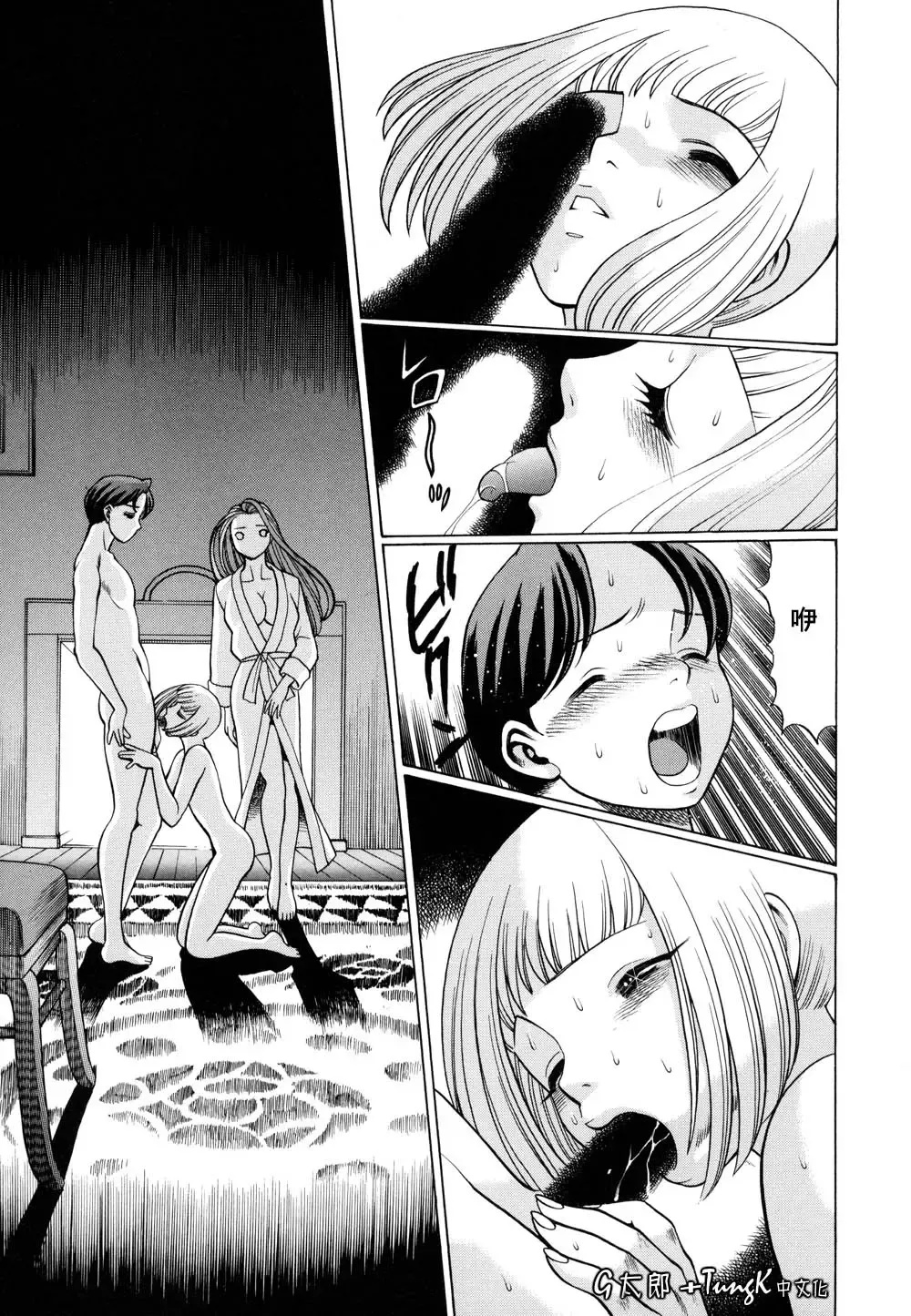 [Tamaki Nozomu] Kimi ga Karada de Uso o Tsuku | 妳那說謊的胴體 Fhentai - Page 131