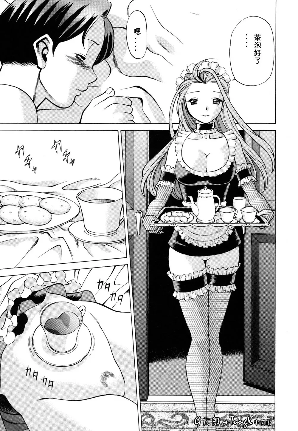 [Tamaki Nozomu] Kimi ga Karada de Uso o Tsuku | 妳那說謊的胴體 Fhentai - Page 139