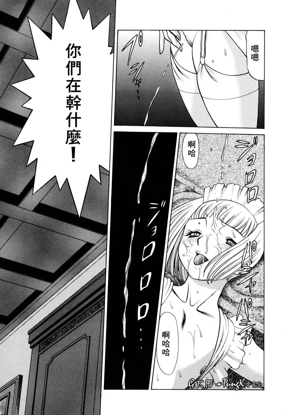 [Tamaki Nozomu] Kimi ga Karada de Uso o Tsuku | 妳那說謊的胴體 Fhentai - Page 151