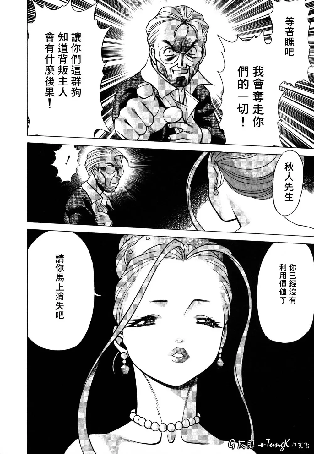 [Tamaki Nozomu] Kimi ga Karada de Uso o Tsuku | 妳那說謊的胴體 Fhentai - Page 154