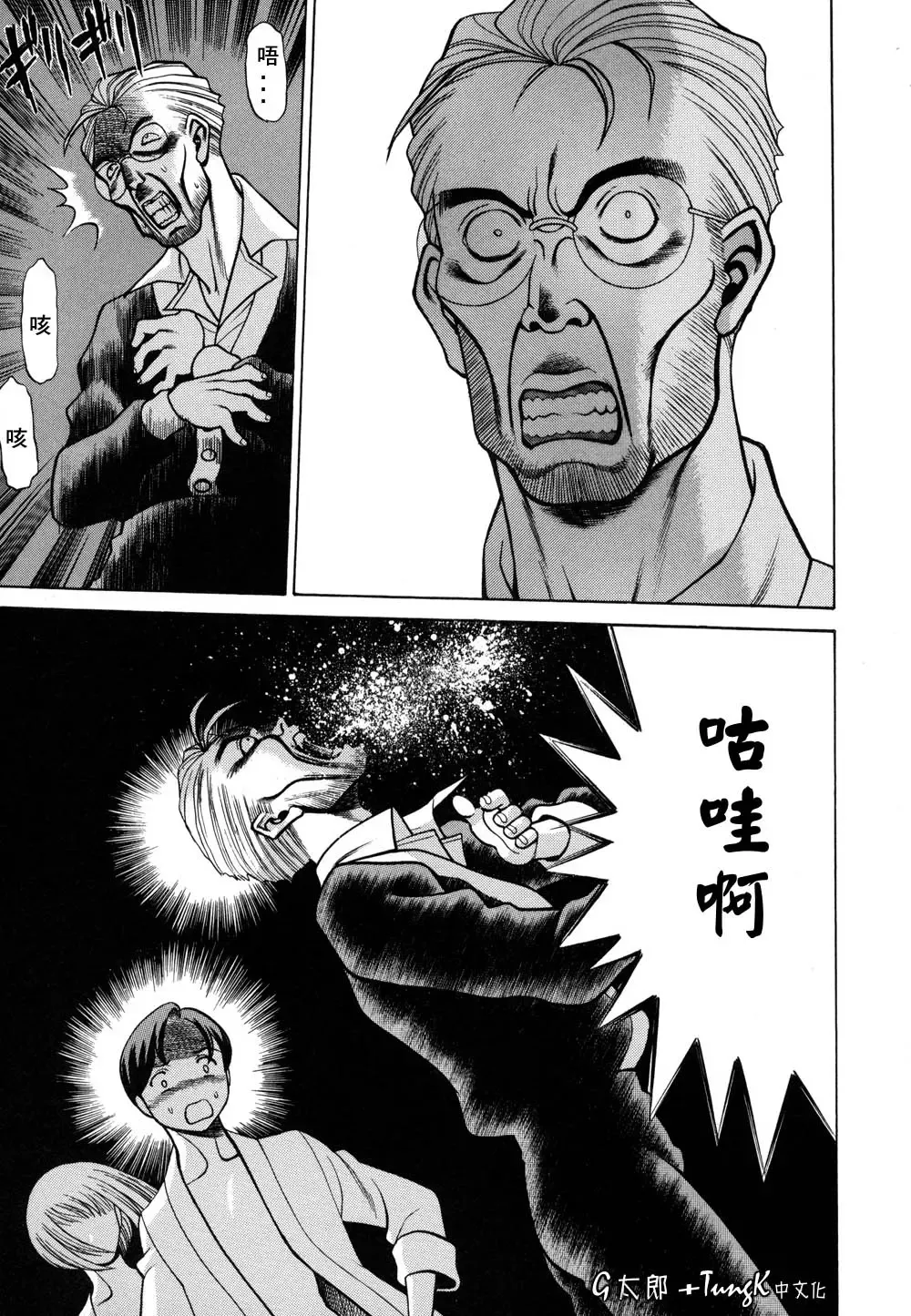 [Tamaki Nozomu] Kimi ga Karada de Uso o Tsuku | 妳那說謊的胴體 Fhentai - Page 155