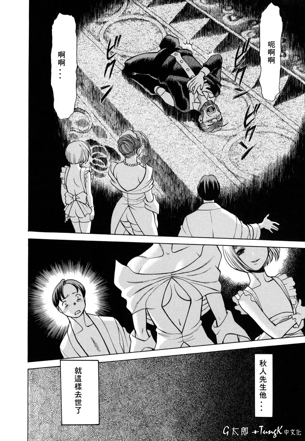 [Tamaki Nozomu] Kimi ga Karada de Uso o Tsuku | 妳那說謊的胴體 Fhentai - Page 156