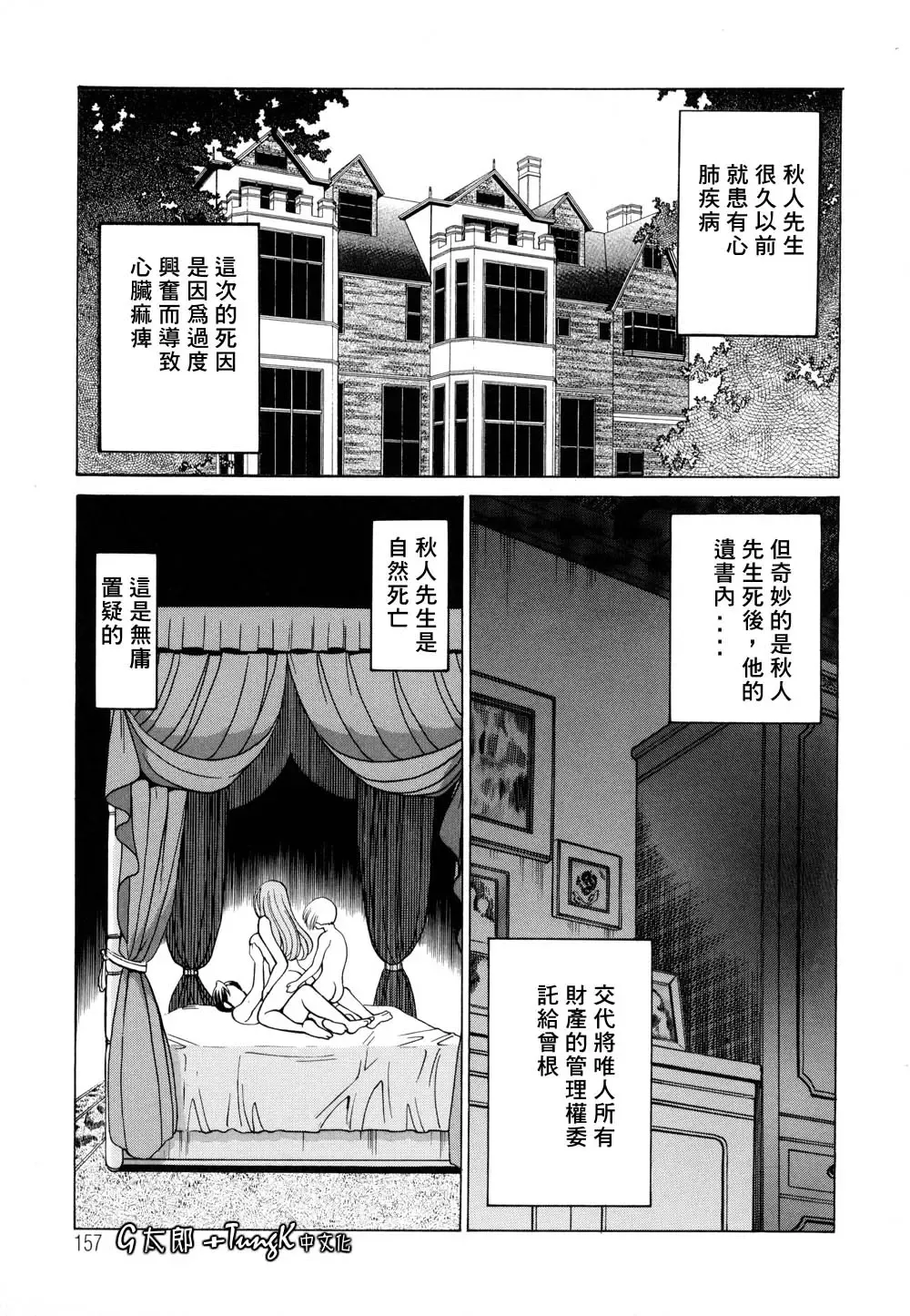 [Tamaki Nozomu] Kimi ga Karada de Uso o Tsuku | 妳那說謊的胴體 Fhentai - Page 157