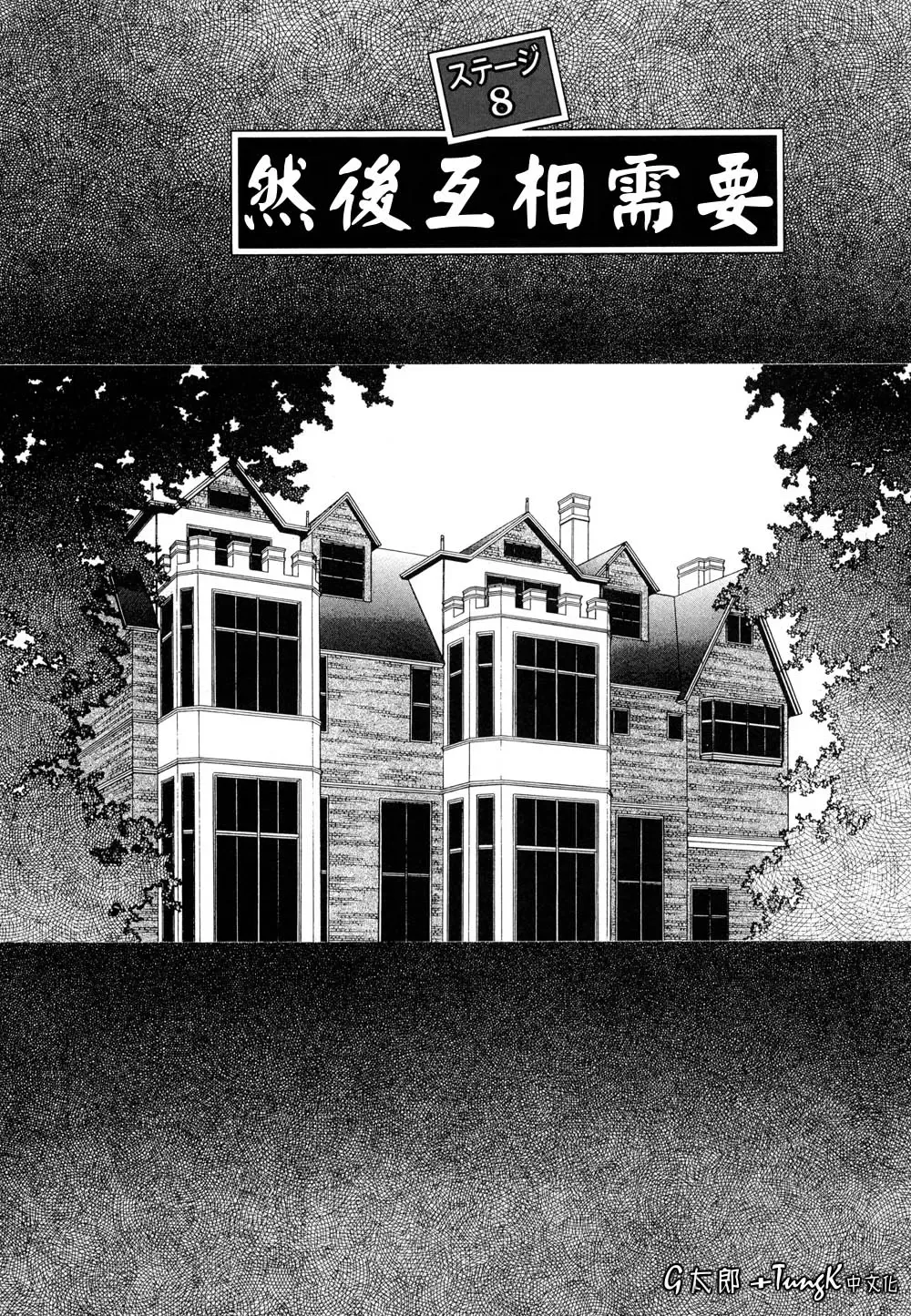 [Tamaki Nozomu] Kimi ga Karada de Uso o Tsuku | 妳那說謊的胴體 Fhentai - Page 160