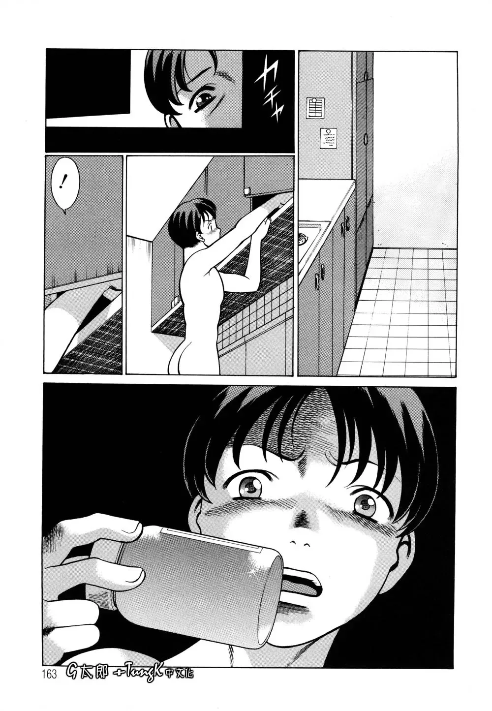 [Tamaki Nozomu] Kimi ga Karada de Uso o Tsuku | 妳那說謊的胴體 Fhentai - Page 163