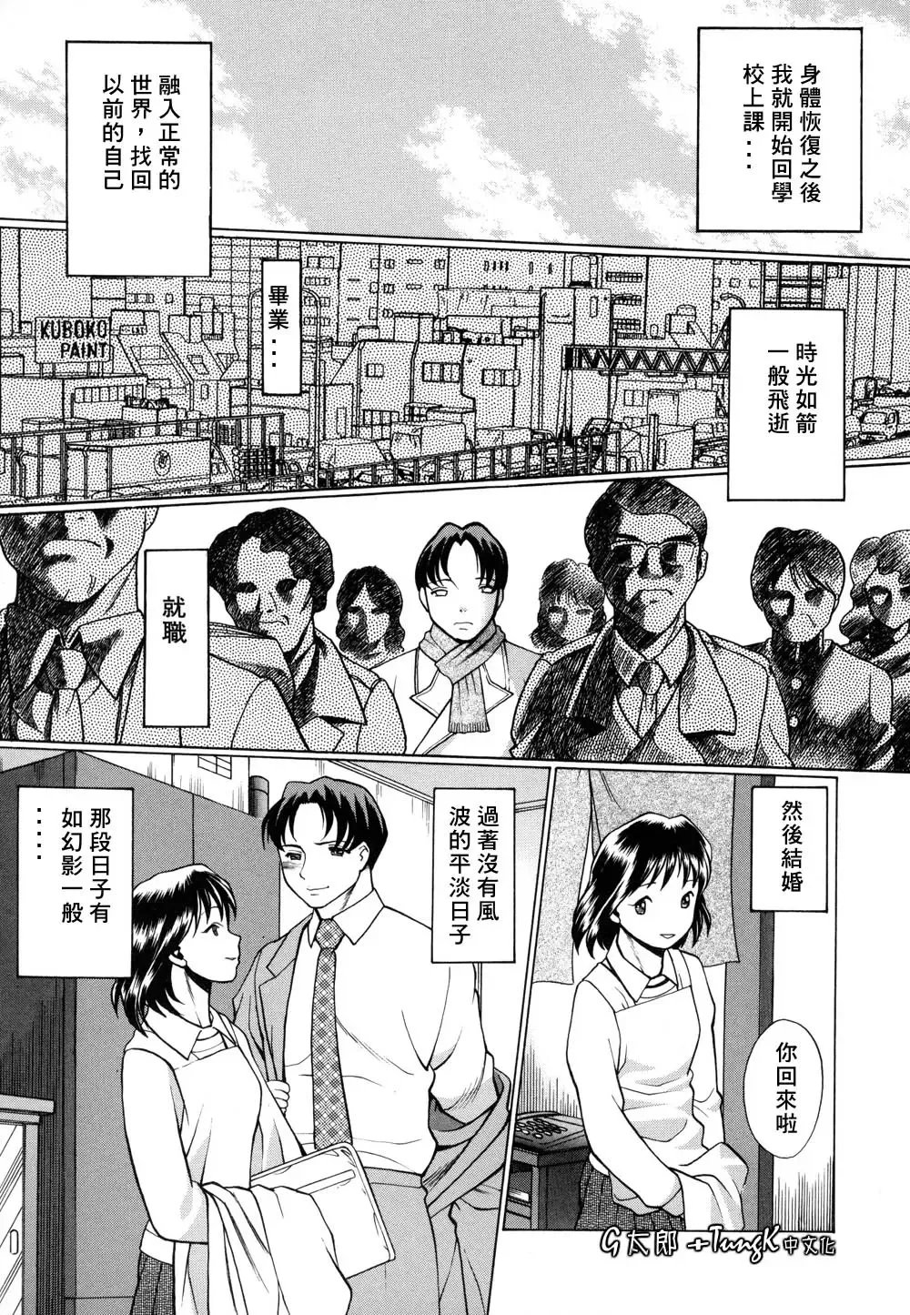 [Tamaki Nozomu] Kimi ga Karada de Uso o Tsuku | 妳那說謊的胴體 Fhentai - Page 171