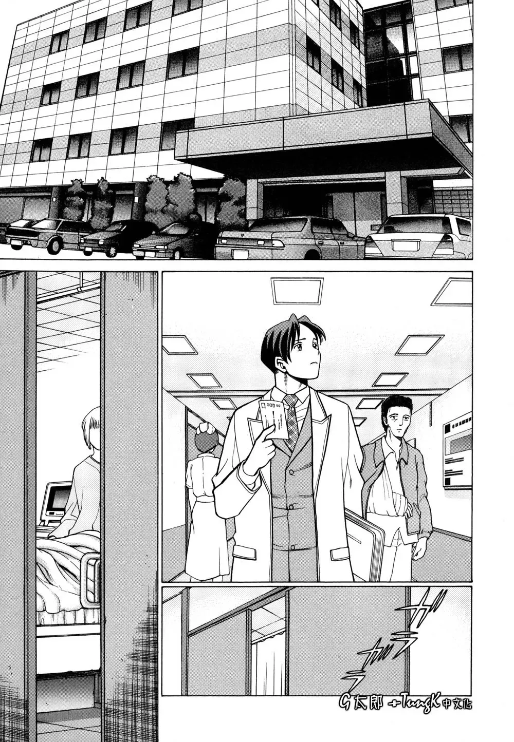 [Tamaki Nozomu] Kimi ga Karada de Uso o Tsuku | 妳那說謊的胴體 Fhentai - Page 175