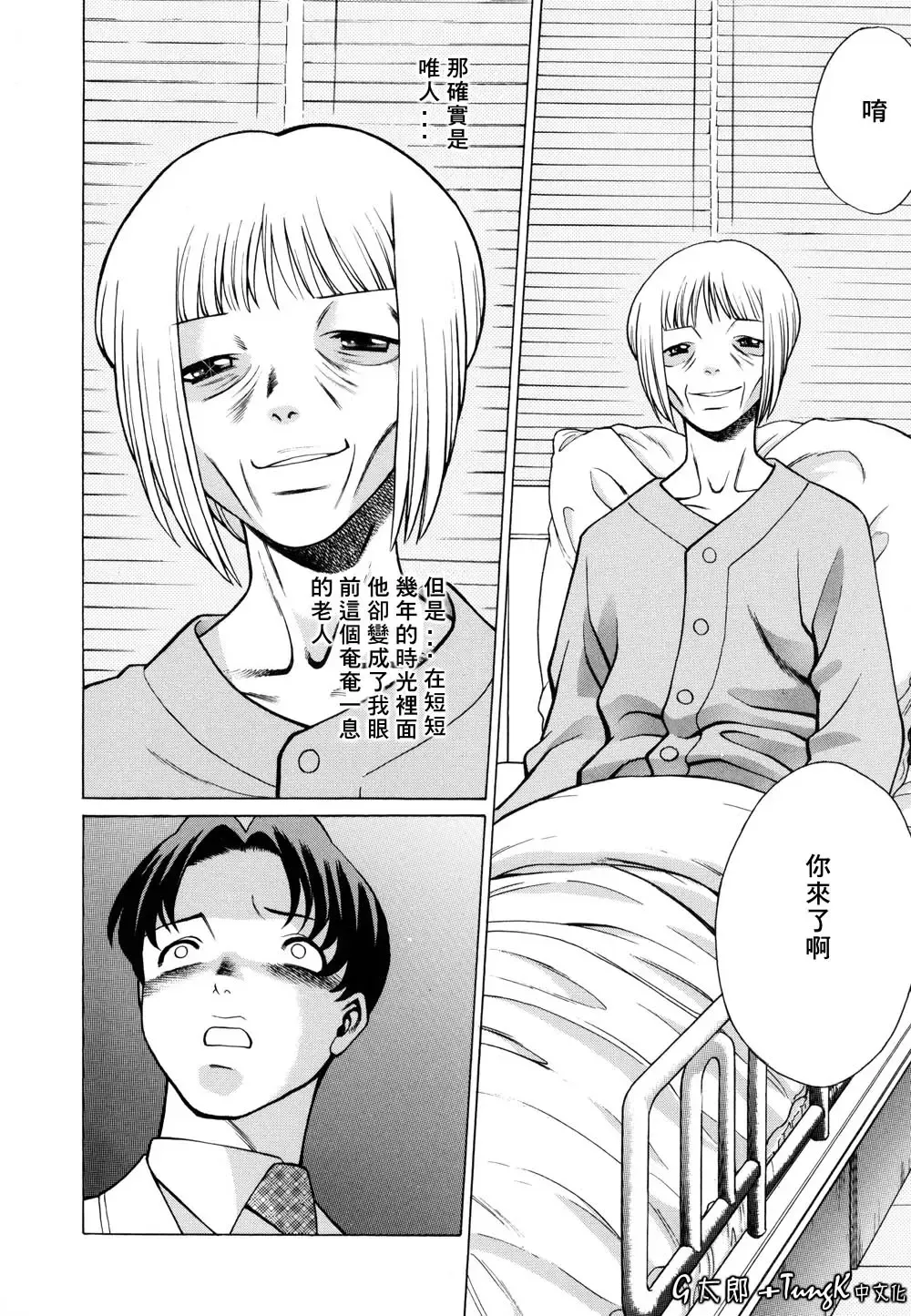 [Tamaki Nozomu] Kimi ga Karada de Uso o Tsuku | 妳那說謊的胴體 Fhentai - Page 176