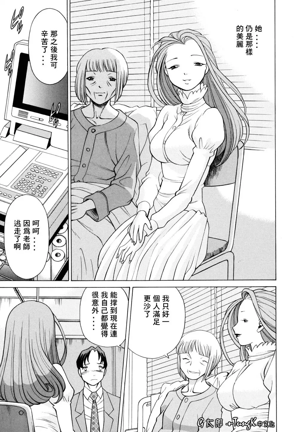 [Tamaki Nozomu] Kimi ga Karada de Uso o Tsuku | 妳那說謊的胴體 Fhentai - Page 177