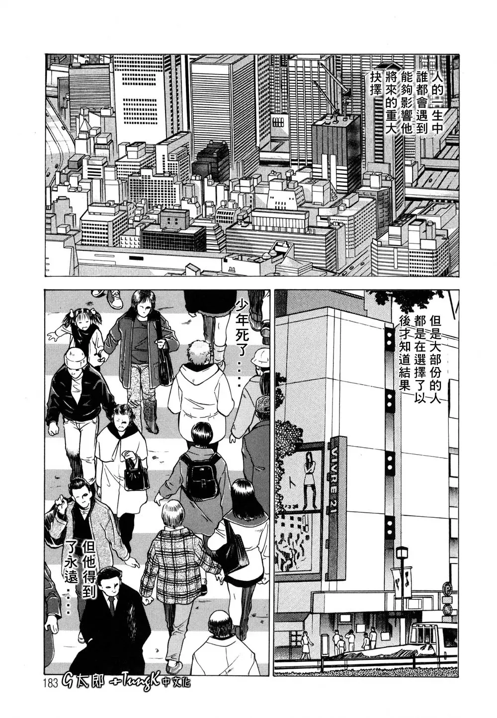 [Tamaki Nozomu] Kimi ga Karada de Uso o Tsuku | 妳那說謊的胴體 Fhentai - Page 183