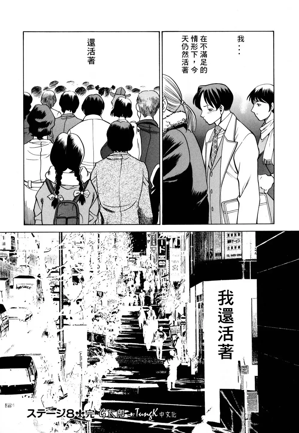 [Tamaki Nozomu] Kimi ga Karada de Uso o Tsuku | 妳那說謊的胴體 Fhentai - Page 184