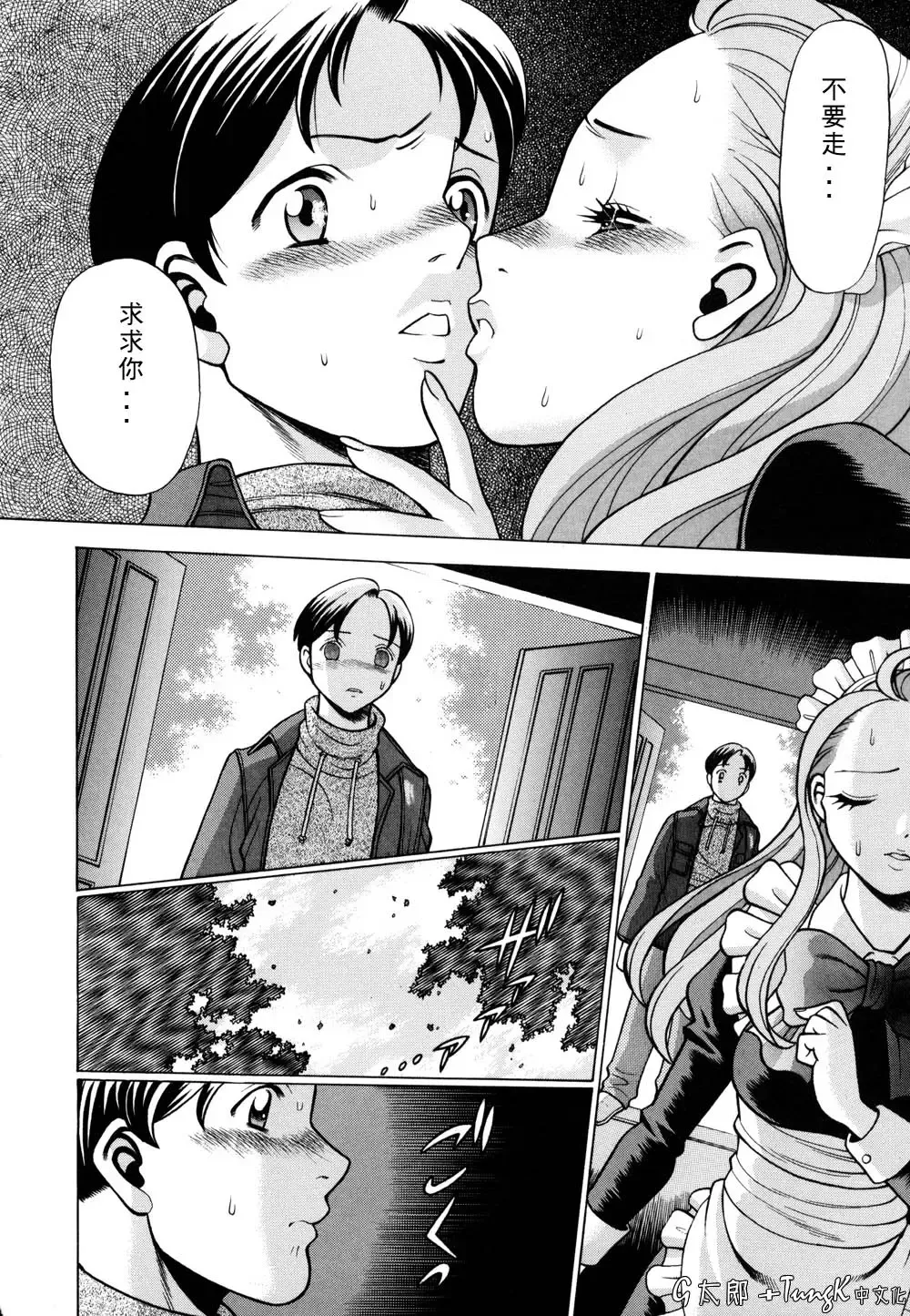 [Tamaki Nozomu] Kimi ga Karada de Uso o Tsuku | 妳那說謊的胴體 Fhentai - Page 20