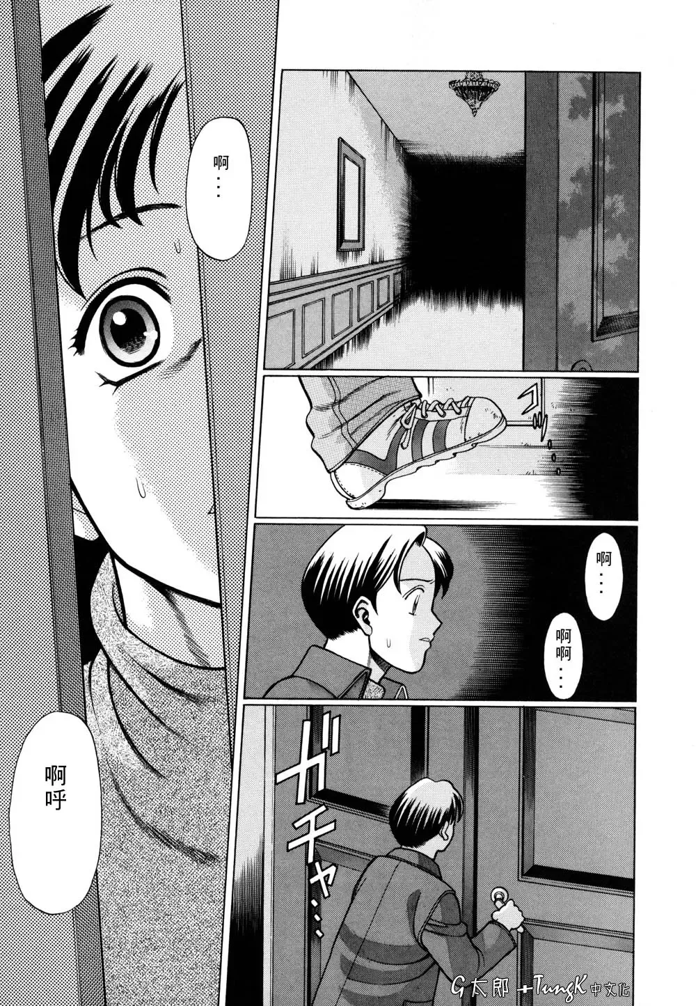 [Tamaki Nozomu] Kimi ga Karada de Uso o Tsuku | 妳那說謊的胴體 Fhentai - Page 21