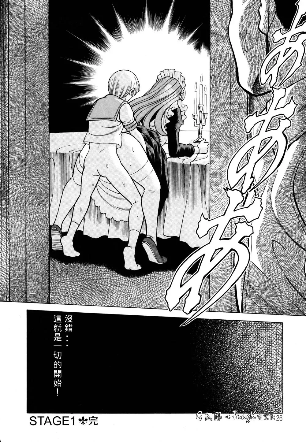 [Tamaki Nozomu] Kimi ga Karada de Uso o Tsuku | 妳那說謊的胴體 Fhentai - Page 26