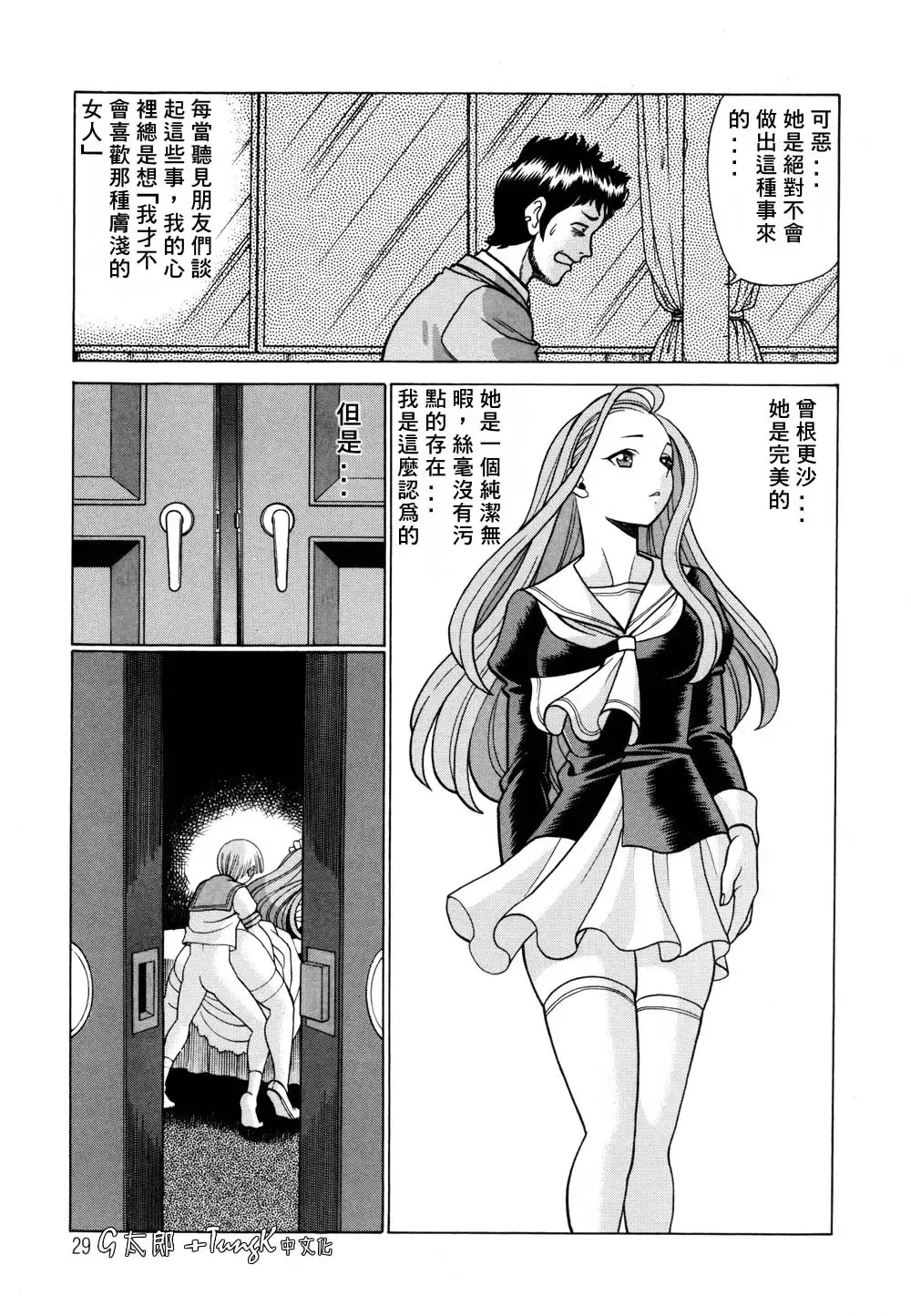 [Tamaki Nozomu] Kimi ga Karada de Uso o Tsuku | 妳那說謊的胴體 Fhentai - Page 29
