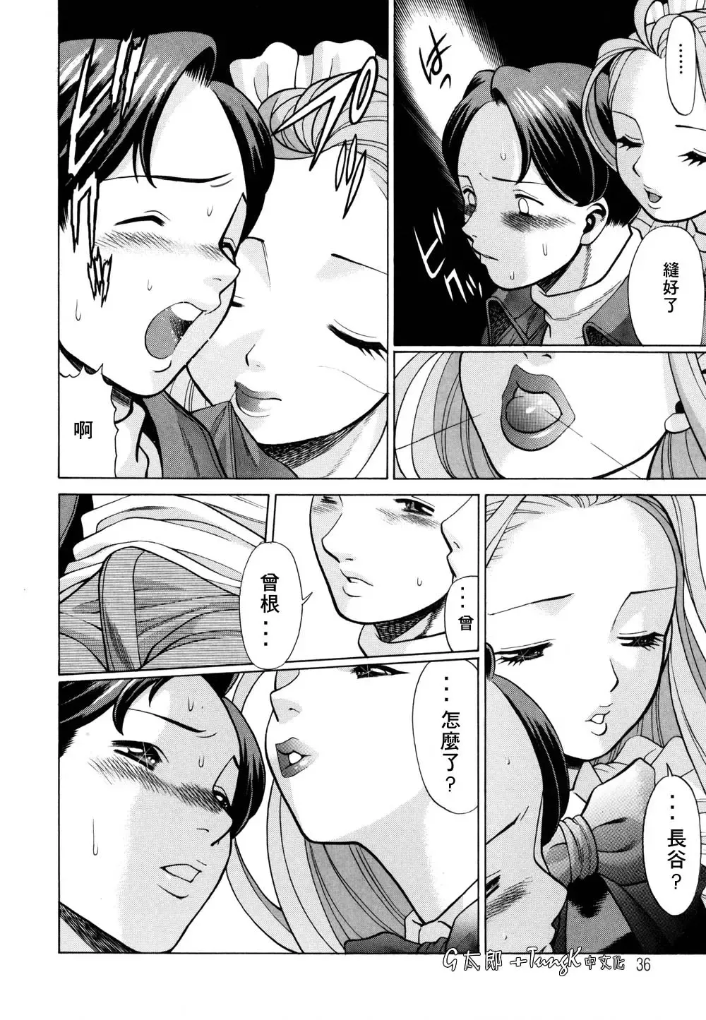 [Tamaki Nozomu] Kimi ga Karada de Uso o Tsuku | 妳那說謊的胴體 Fhentai - Page 36