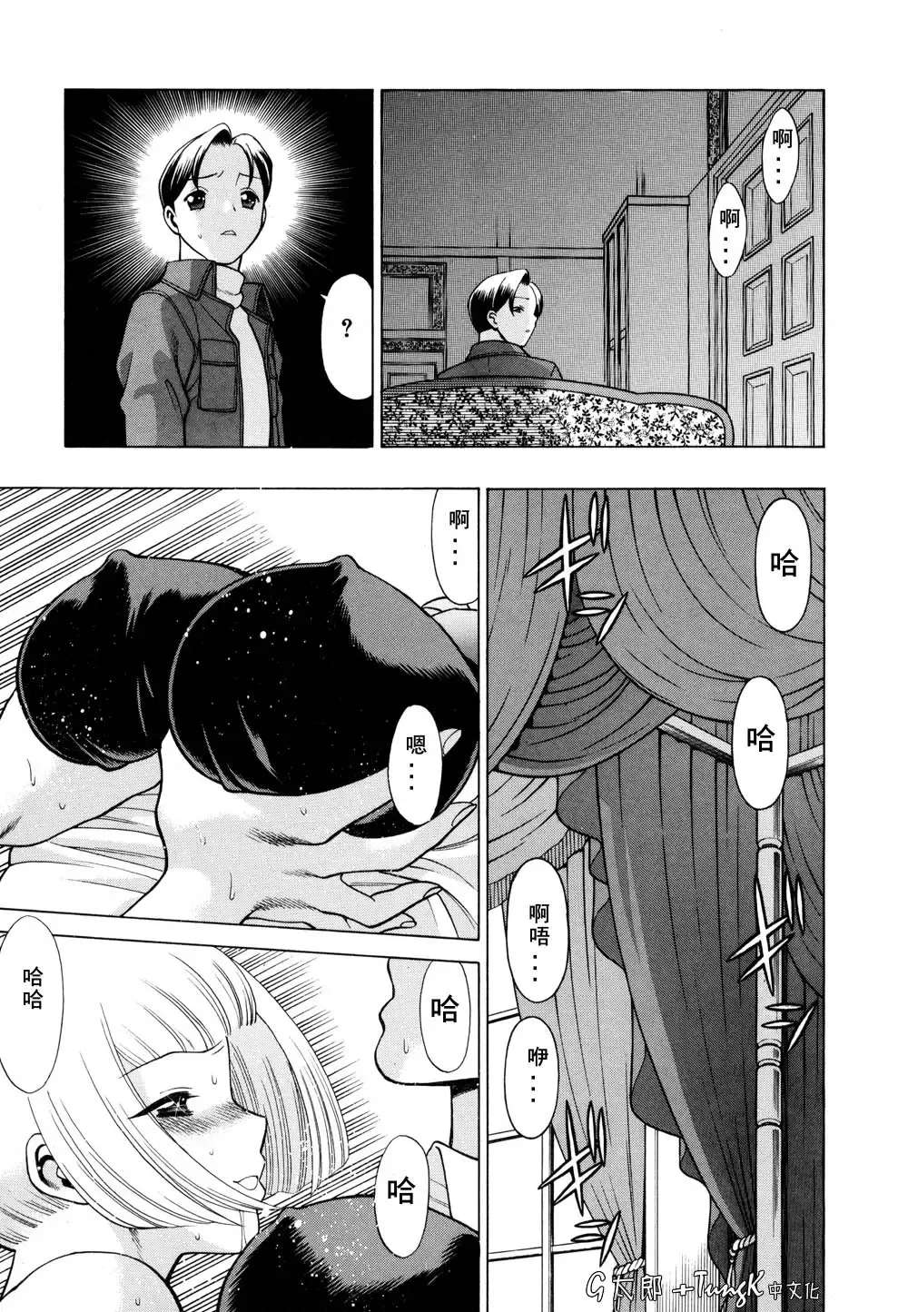 [Tamaki Nozomu] Kimi ga Karada de Uso o Tsuku | 妳那說謊的胴體 Fhentai - Page 43