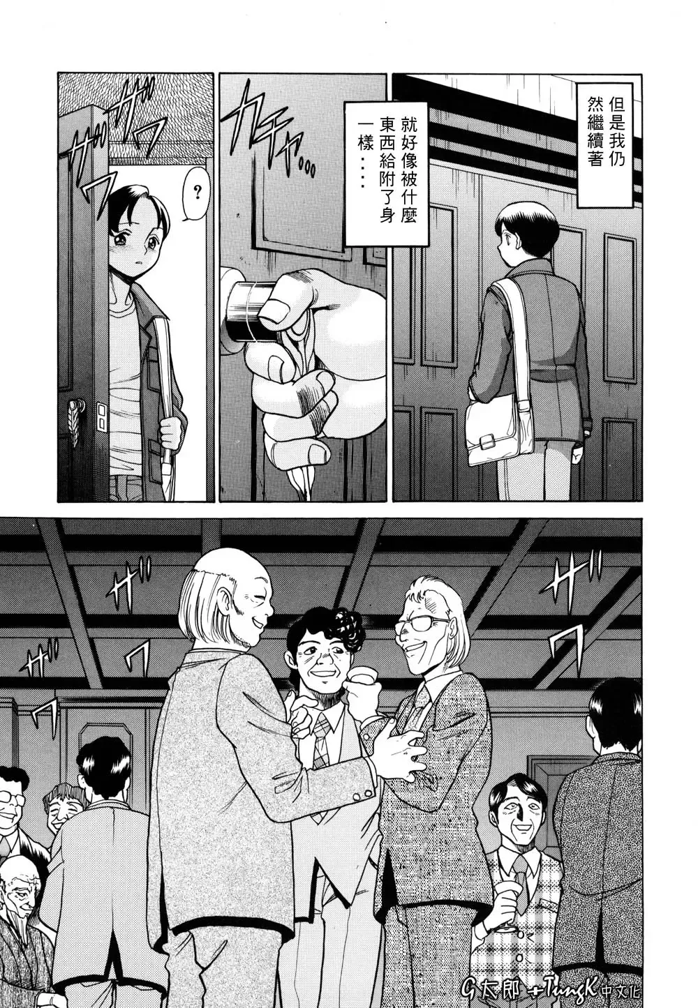 [Tamaki Nozomu] Kimi ga Karada de Uso o Tsuku | 妳那說謊的胴體 Fhentai - Page 51