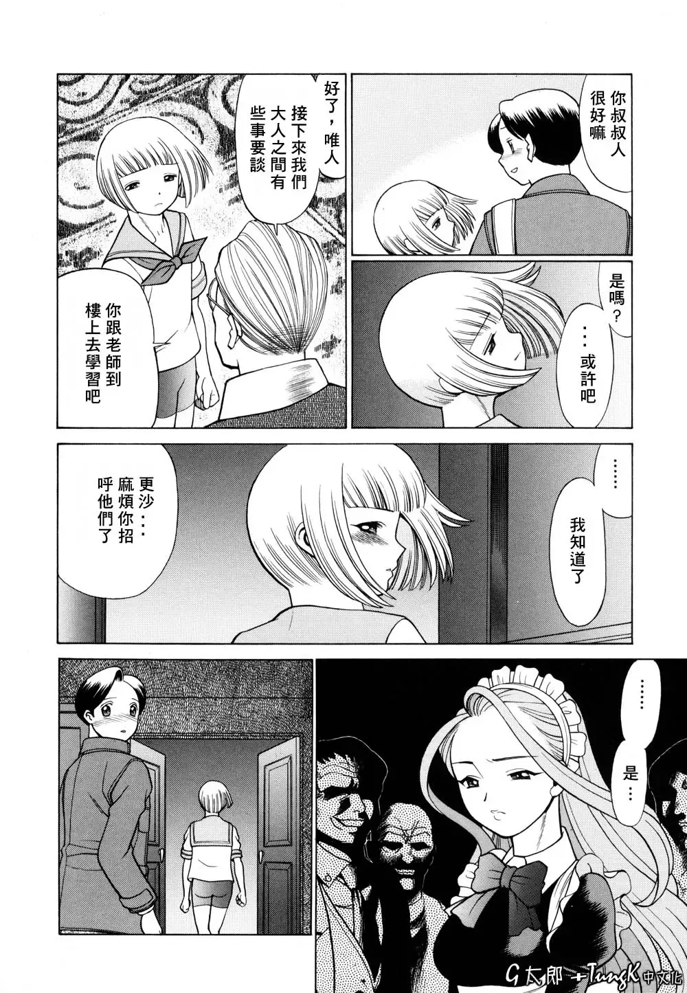 [Tamaki Nozomu] Kimi ga Karada de Uso o Tsuku | 妳那說謊的胴體 Fhentai - Page 54