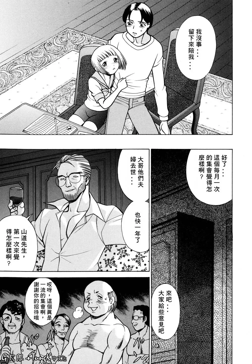 [Tamaki Nozomu] Kimi ga Karada de Uso o Tsuku | 妳那說謊的胴體 Fhentai - Page 57
