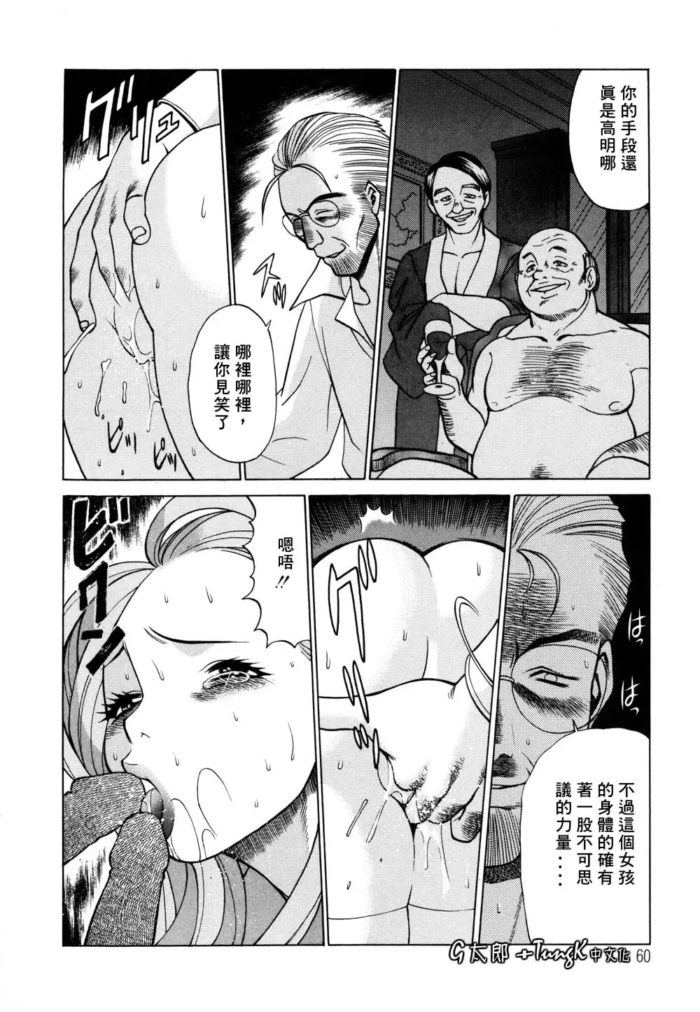 [Tamaki Nozomu] Kimi ga Karada de Uso o Tsuku | 妳那說謊的胴體 Fhentai - Page 60