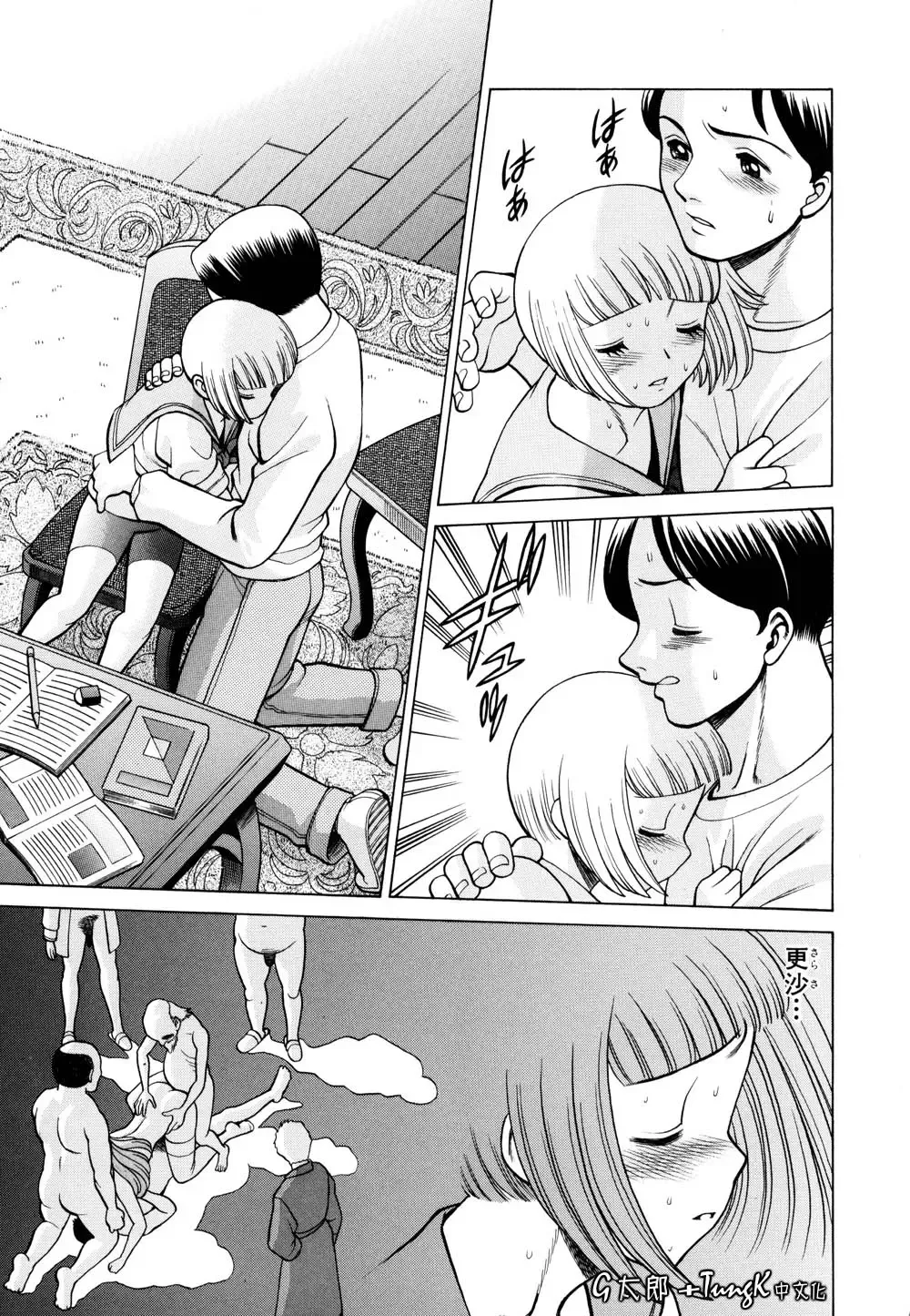 [Tamaki Nozomu] Kimi ga Karada de Uso o Tsuku | 妳那說謊的胴體 Fhentai - Page 63