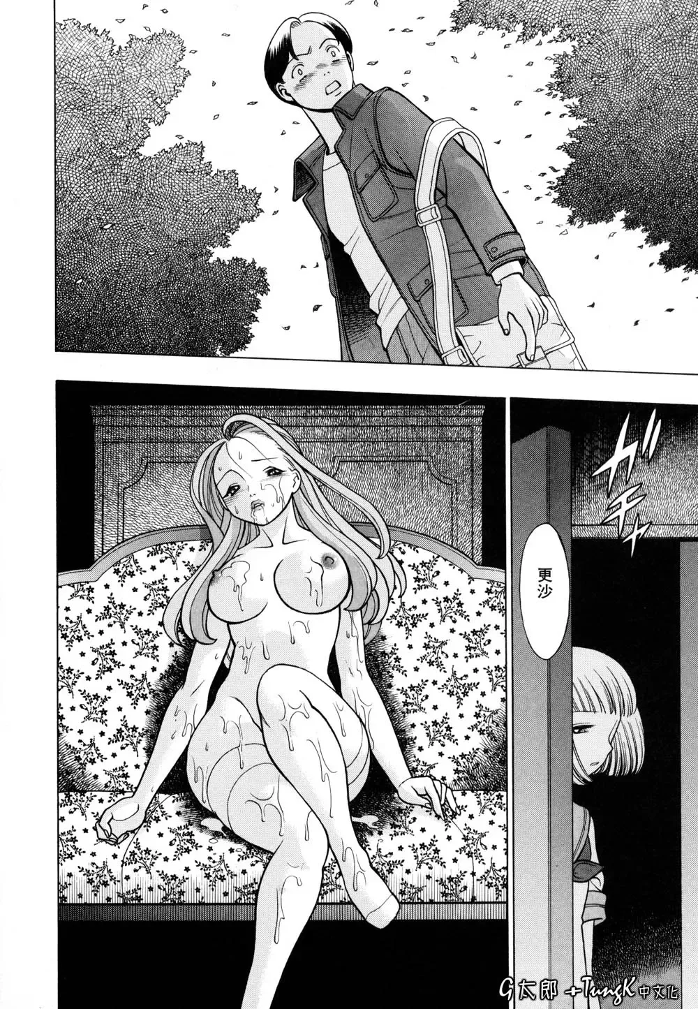[Tamaki Nozomu] Kimi ga Karada de Uso o Tsuku | 妳那說謊的胴體 Fhentai - Page 68