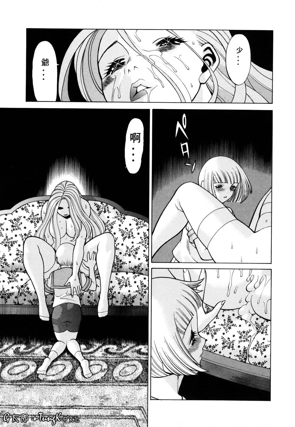 [Tamaki Nozomu] Kimi ga Karada de Uso o Tsuku | 妳那說謊的胴體 Fhentai - Page 69
