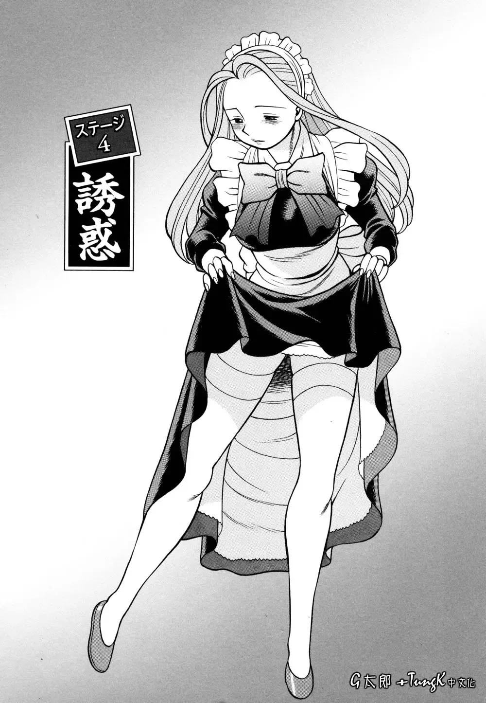 [Tamaki Nozomu] Kimi ga Karada de Uso o Tsuku | 妳那說謊的胴體 Fhentai - Page 71