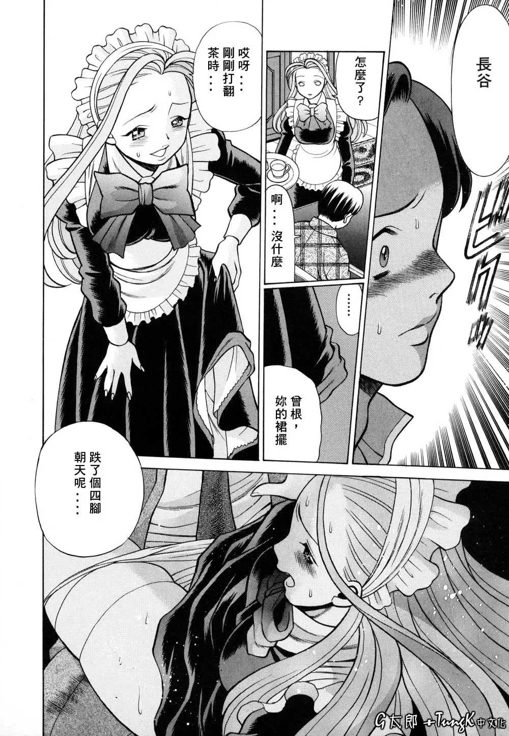 [Tamaki Nozomu] Kimi ga Karada de Uso o Tsuku | 妳那說謊的胴體 Fhentai - Page 76