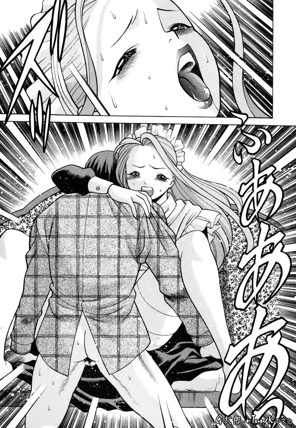 [Tamaki Nozomu] Kimi ga Karada de Uso o Tsuku | 妳那說謊的胴體 Fhentai - Page 89
