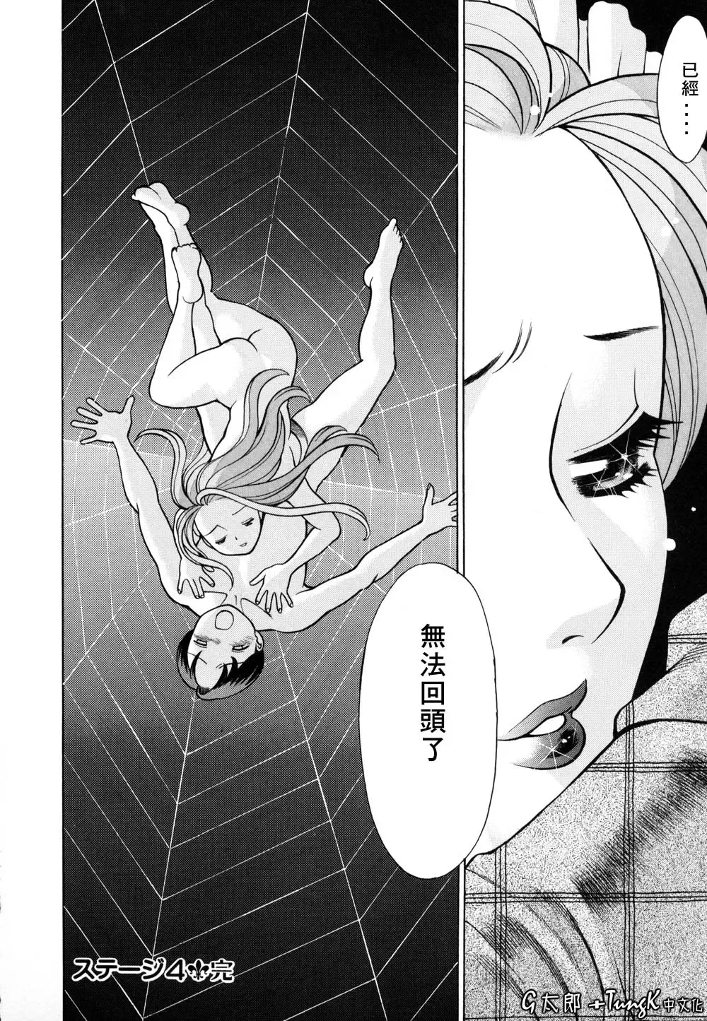 [Tamaki Nozomu] Kimi ga Karada de Uso o Tsuku | 妳那說謊的胴體 Fhentai - Page 92
