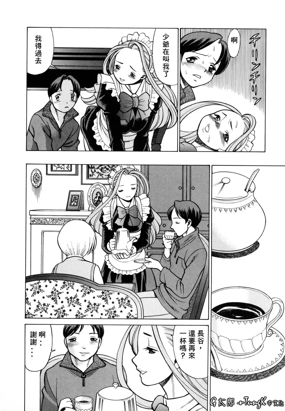 [Tamaki Nozomu] Kimi ga Karada de Uso o Tsuku | 妳那說謊的胴體 Fhentai - Page 96