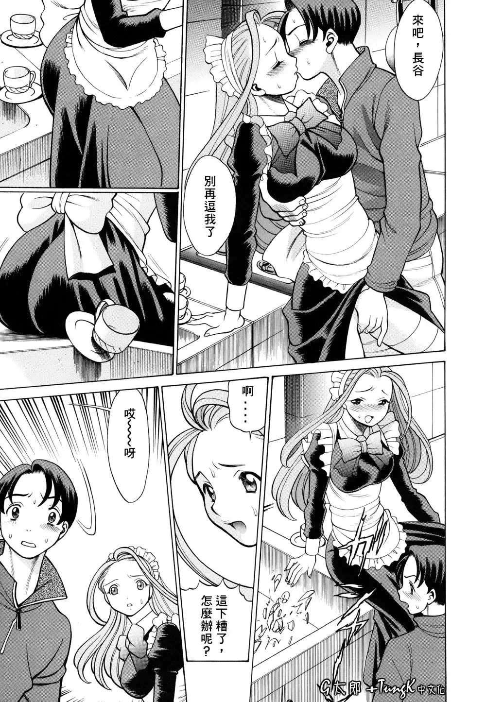 [Tamaki Nozomu] Kimi ga Karada de Uso o Tsuku | 妳那說謊的胴體 Fhentai - Page 99