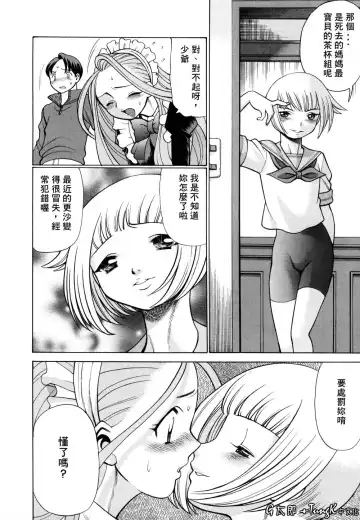 [Tamaki Nozomu] Kimi ga Karada de Uso o Tsuku | 妳那說謊的胴體 Fhentai - Page 100