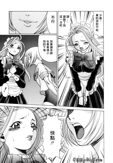 [Tamaki Nozomu] Kimi ga Karada de Uso o Tsuku | 妳那說謊的胴體 Fhentai - Page 101