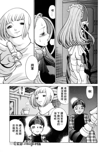 [Tamaki Nozomu] Kimi ga Karada de Uso o Tsuku | 妳那說謊的胴體 Fhentai - Page 117