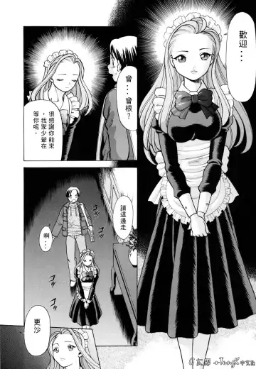 [Tamaki Nozomu] Kimi ga Karada de Uso o Tsuku | 妳那說謊的胴體 Fhentai - Page 12