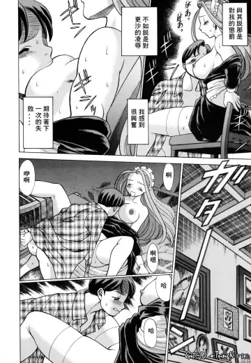 [Tamaki Nozomu] Kimi ga Karada de Uso o Tsuku | 妳那說謊的胴體 Fhentai - Page 122
