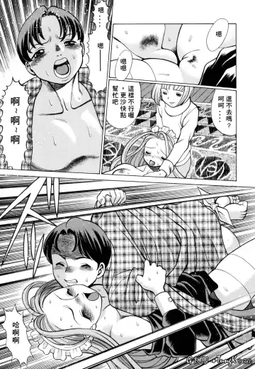 [Tamaki Nozomu] Kimi ga Karada de Uso o Tsuku | 妳那說謊的胴體 Fhentai - Page 123