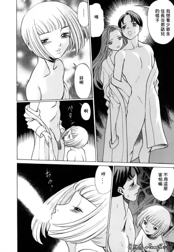 [Tamaki Nozomu] Kimi ga Karada de Uso o Tsuku | 妳那說謊的胴體 Fhentai - Page 130
