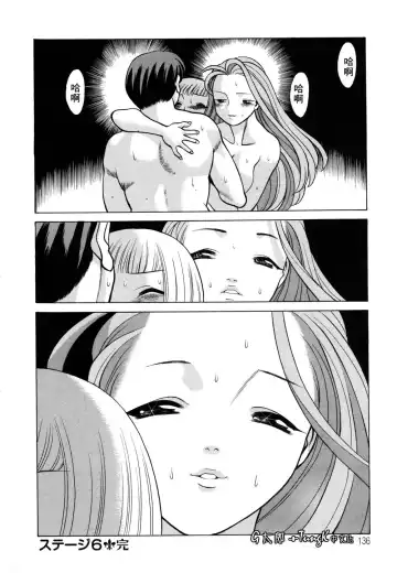 [Tamaki Nozomu] Kimi ga Karada de Uso o Tsuku | 妳那說謊的胴體 Fhentai - Page 136