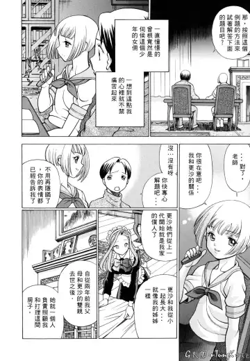 [Tamaki Nozomu] Kimi ga Karada de Uso o Tsuku | 妳那說謊的胴體 Fhentai - Page 14