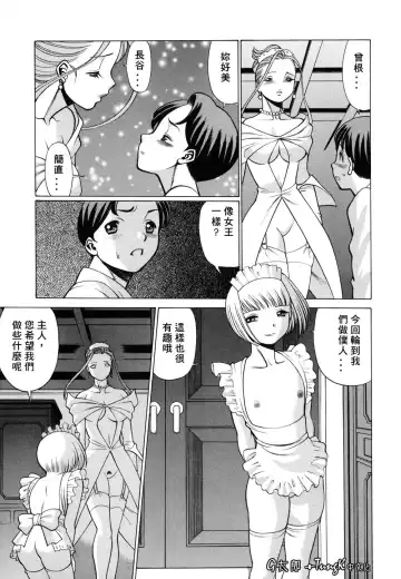 [Tamaki Nozomu] Kimi ga Karada de Uso o Tsuku | 妳那說謊的胴體 Fhentai - Page 145