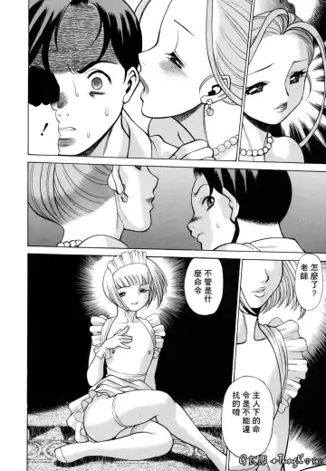 [Tamaki Nozomu] Kimi ga Karada de Uso o Tsuku | 妳那說謊的胴體 Fhentai - Page 146