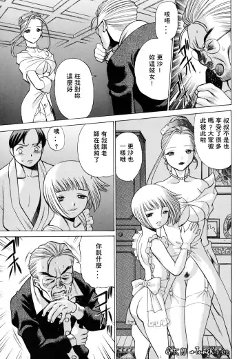 [Tamaki Nozomu] Kimi ga Karada de Uso o Tsuku | 妳那說謊的胴體 Fhentai - Page 153