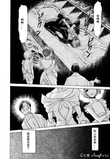 [Tamaki Nozomu] Kimi ga Karada de Uso o Tsuku | 妳那說謊的胴體 Fhentai - Page 156