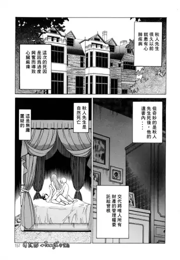 [Tamaki Nozomu] Kimi ga Karada de Uso o Tsuku | 妳那說謊的胴體 Fhentai - Page 157